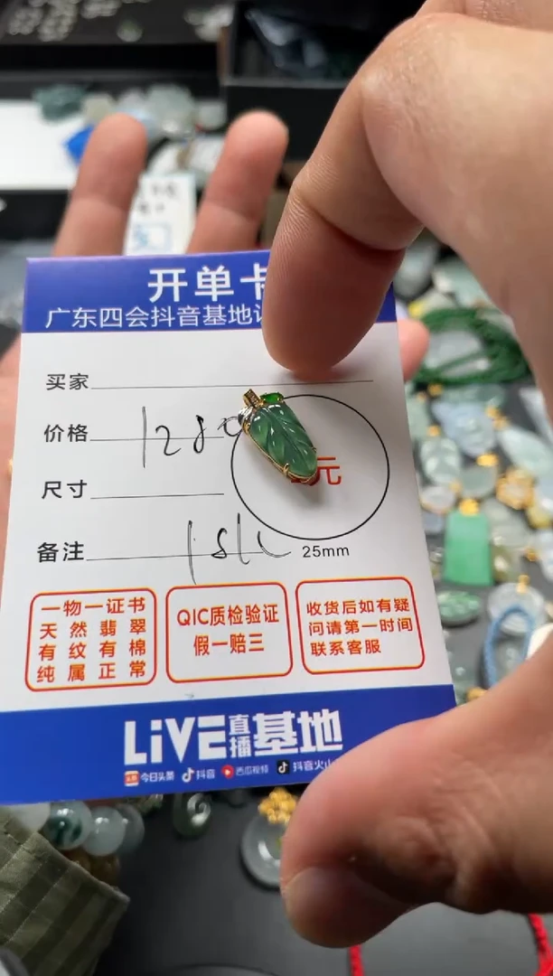 颈饰未镶嵌翡翠挂件