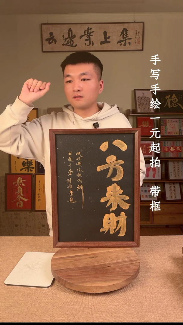 书法书法文玩，手写手绘