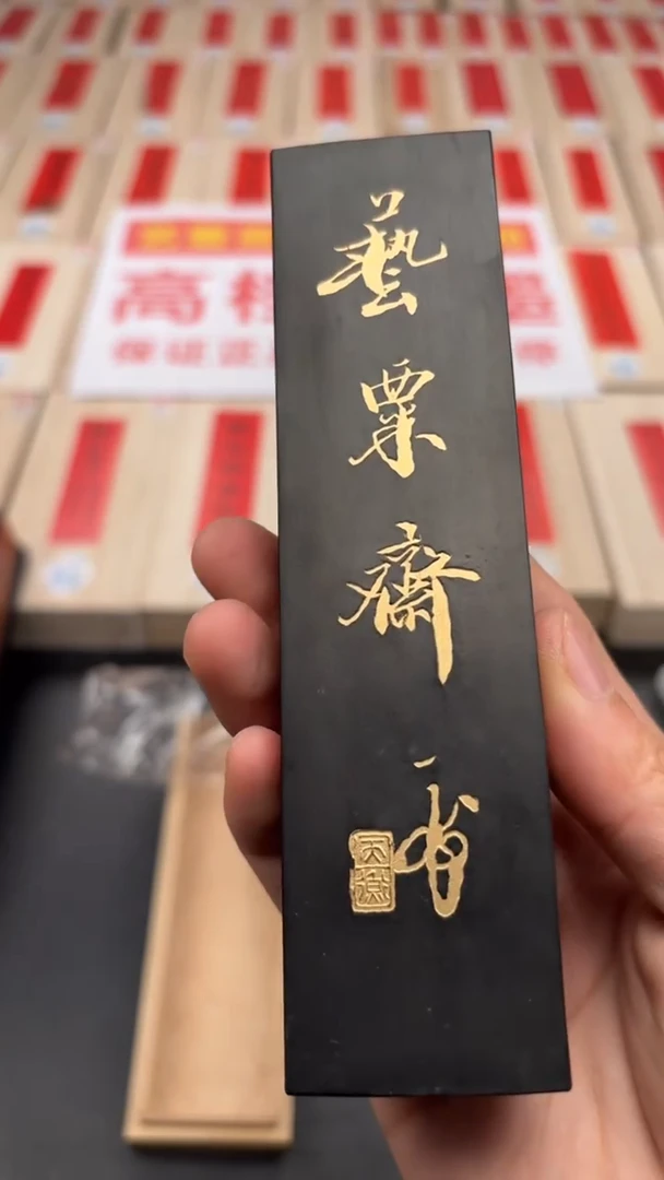 【闪购商品】艺粟斋本斋四两一锭
