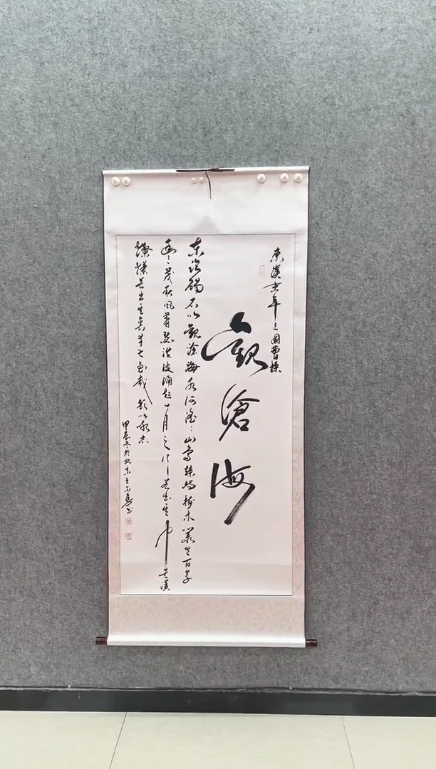 【闪购商品】国画长城丹青书画院（王尔勇老师精品书法作品）