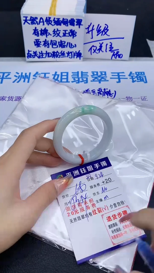 未镶嵌手镯翡翠1111