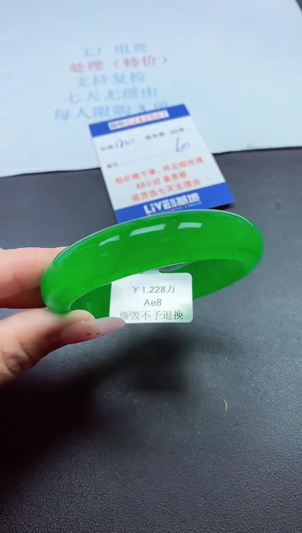 0以实物为准0000242507