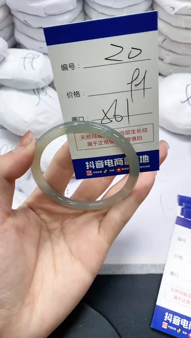 未镶嵌手镯玛瑙/玉髓20