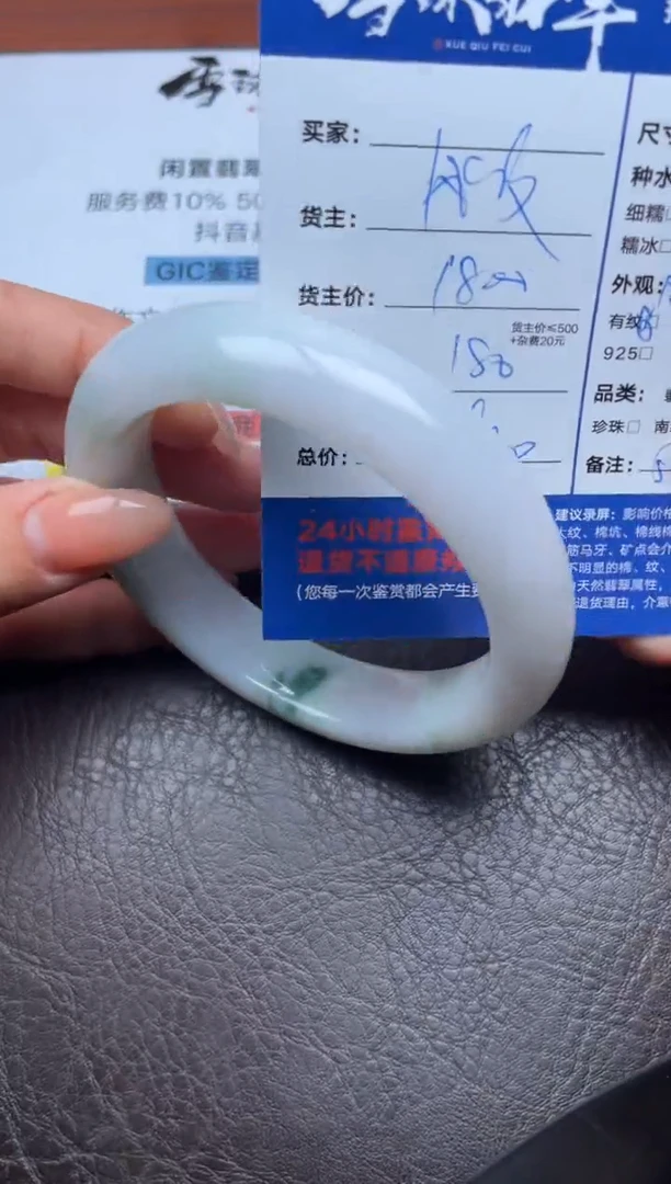 未镶嵌手镯翡翠07913461