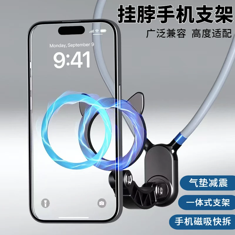 挂脖手机支架磁吸支架拍摄神器支架户外直播多功能视角支架可调节