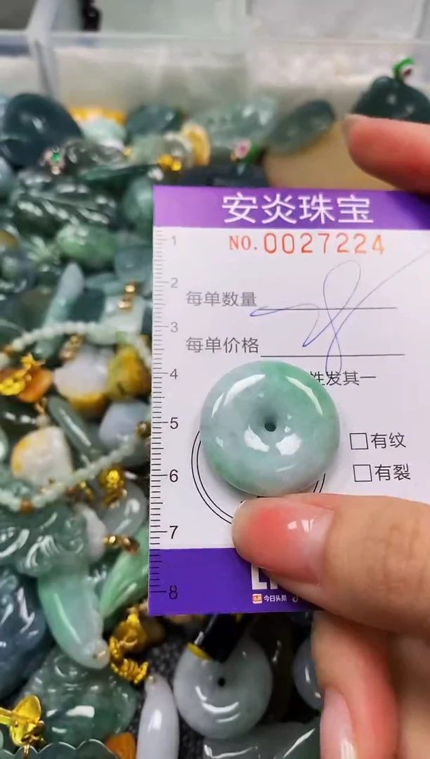 颈饰未镶嵌翡翠闪购0027224