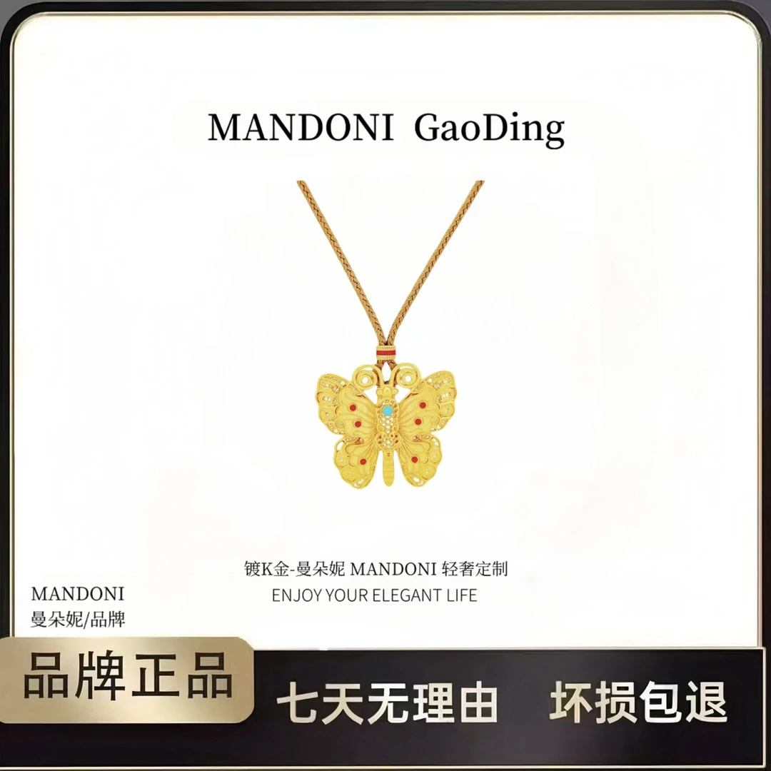 曼朵妮/MANDONI 国风金色蝴蝶轻奢吊坠毛衣链