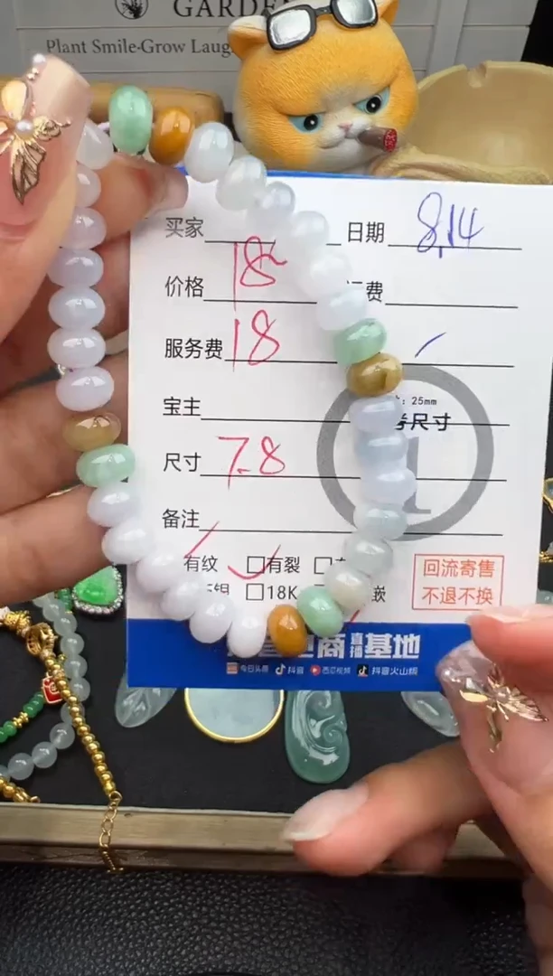 未镶嵌手串翡翠手串-0233