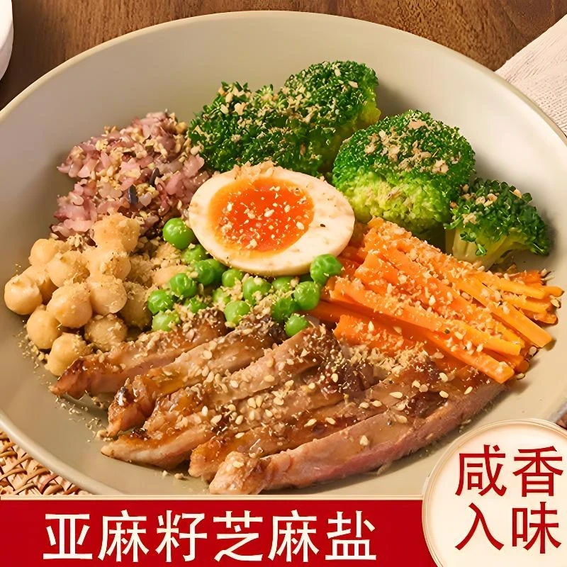 【手工现磨】亚麻籽芝麻盐调料轻食水煮菜提味增香牛排盐粉臻味坊X