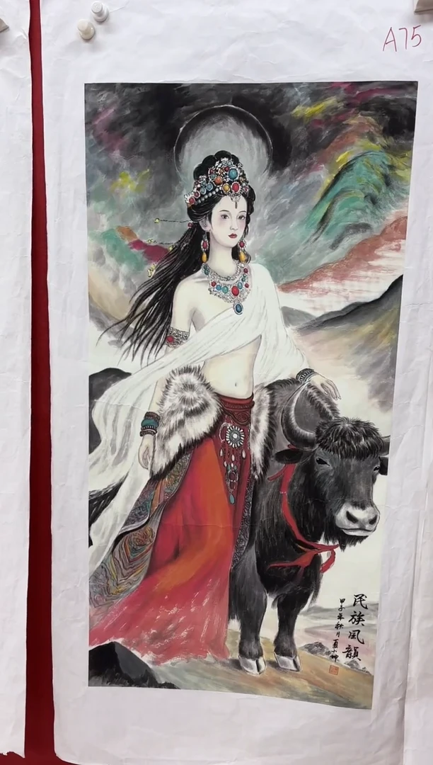 言贤书画年画年画A75