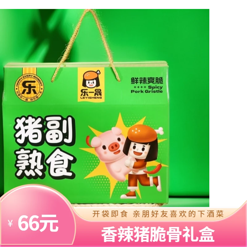 乐佰晟香辣猪脆骨猪副熟食大礼包解馋小零食开袋即食