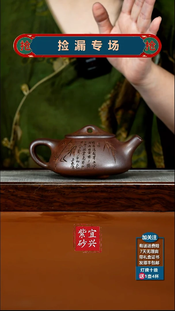 茶壶紫砂蒋静明天星泥特高温松竹景舟石瓢300CC