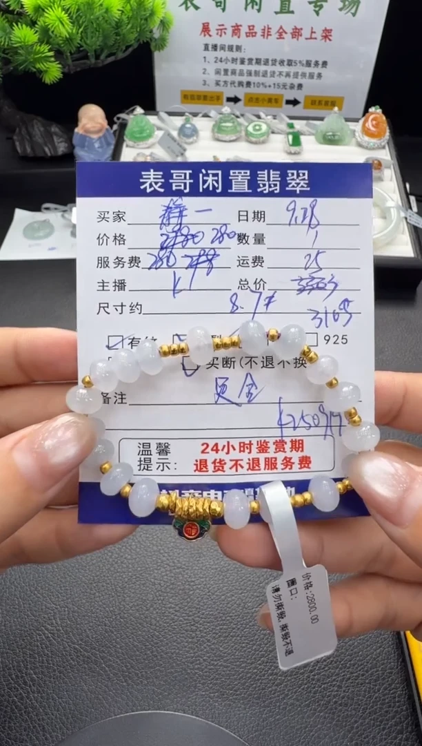 足金镶嵌手串翡翠静*翡翠珠串