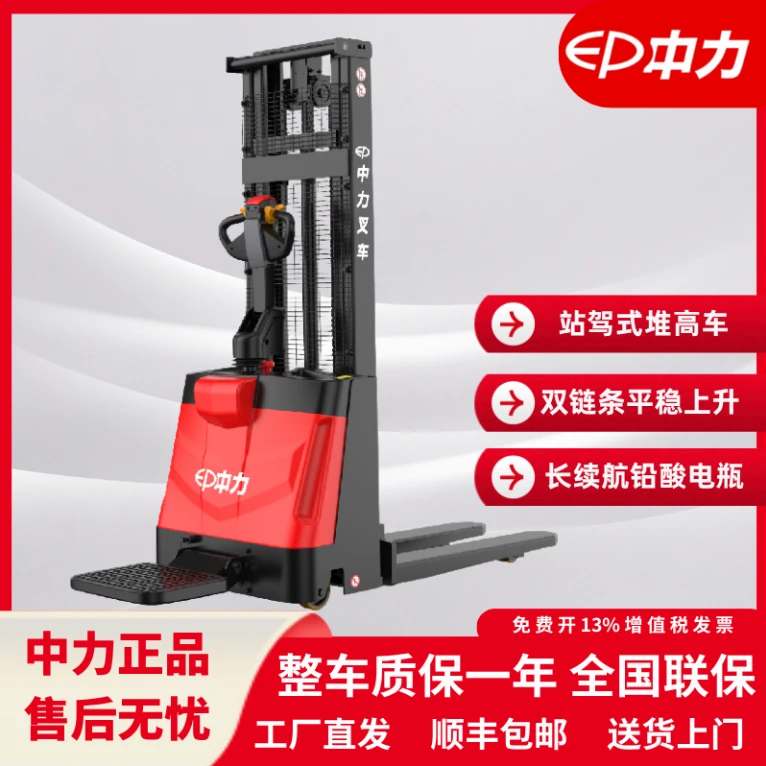【中力】1.5吨电动搬运车ESR153