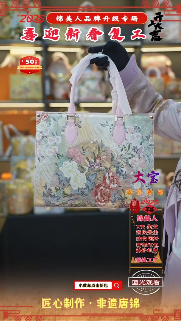 【闪购商品】织绣大宝新春复工好礼拉链大托特43