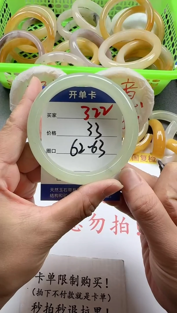 未镶嵌手镯石英质玉322+瑕疵