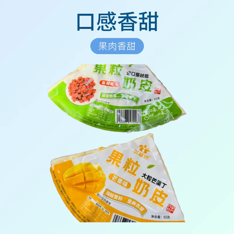 内蒙古特色果粒奶皮香浓奶味，蔓越莓2块芒果1块