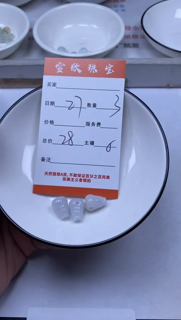 翡翠未镶嵌颈饰雪欣散珠定制diy