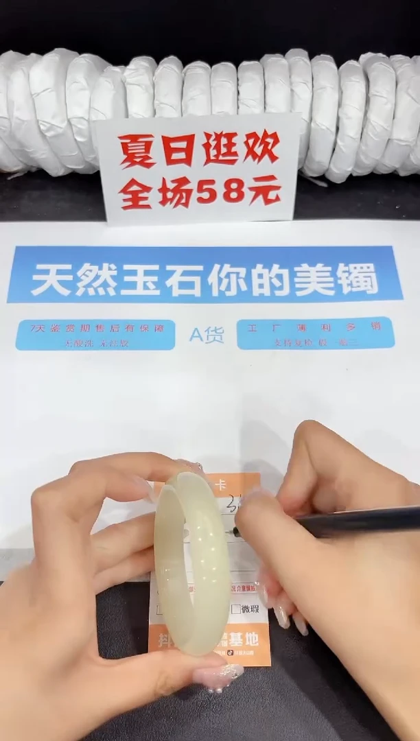 未镶嵌手镯石英质玉310-56.1