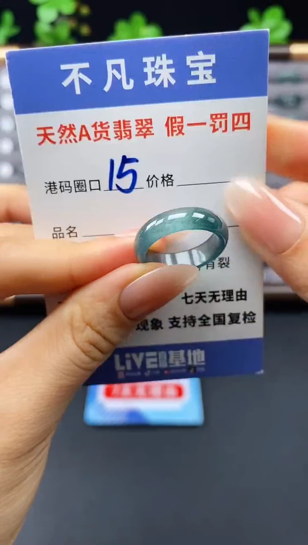 未镶嵌戒指翡翠天然A货翡翠040