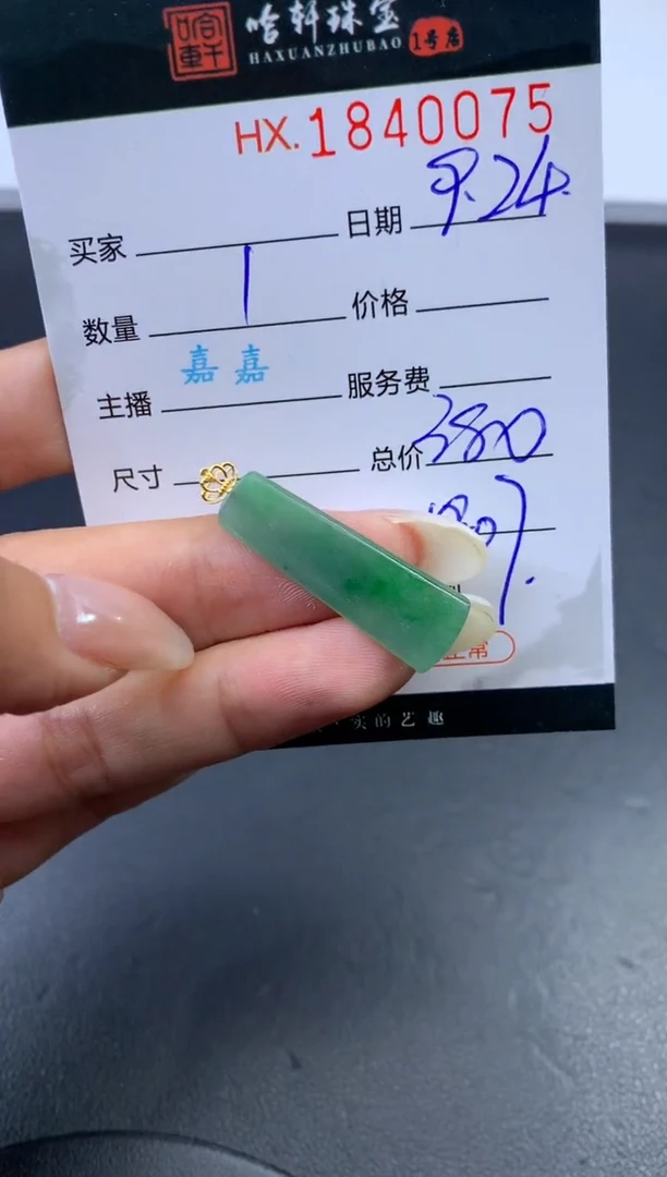 未镶嵌挂件翡翠哈轩 挂件1