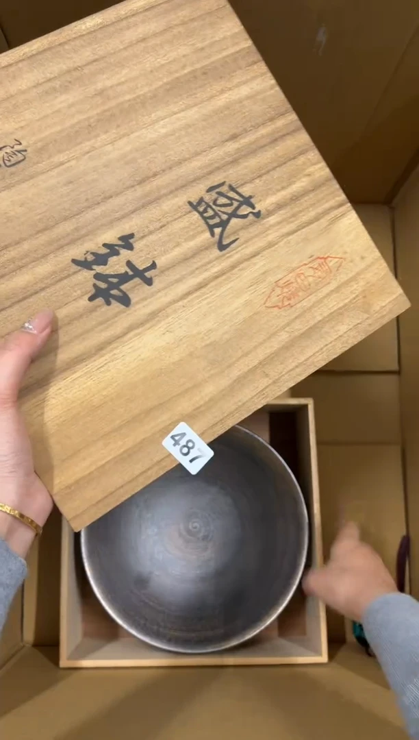 【闪购商品】瓷片487中古商品谨慎参拍