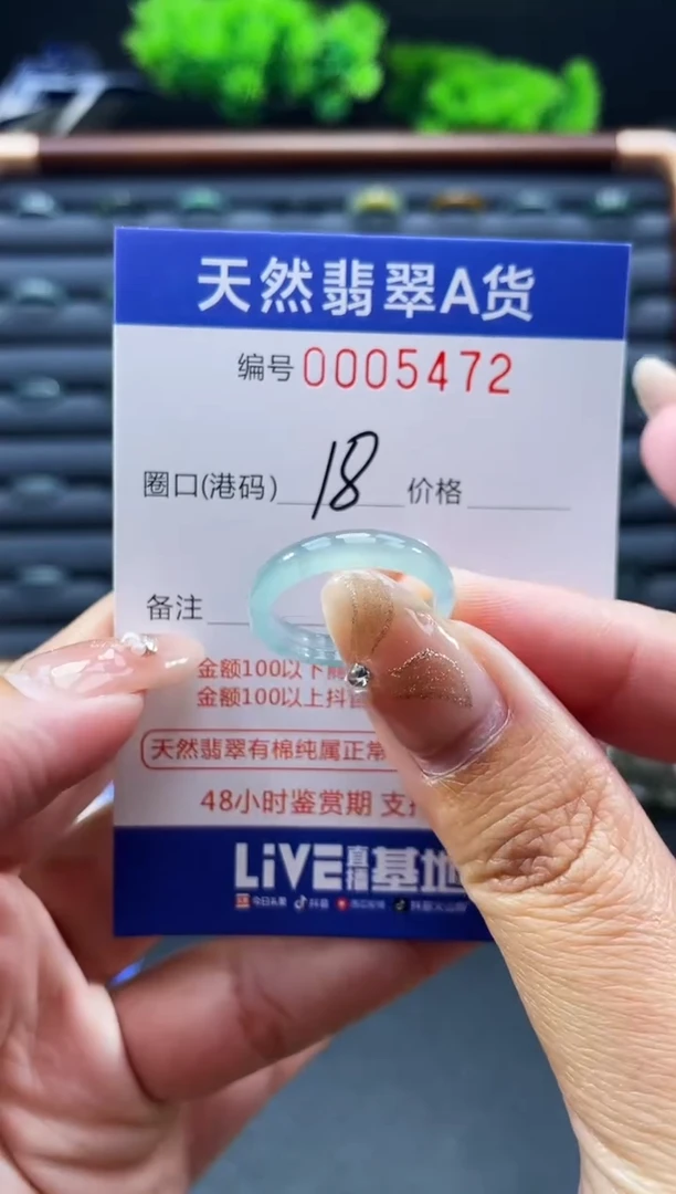 未镶嵌戒指翡翠戒圈