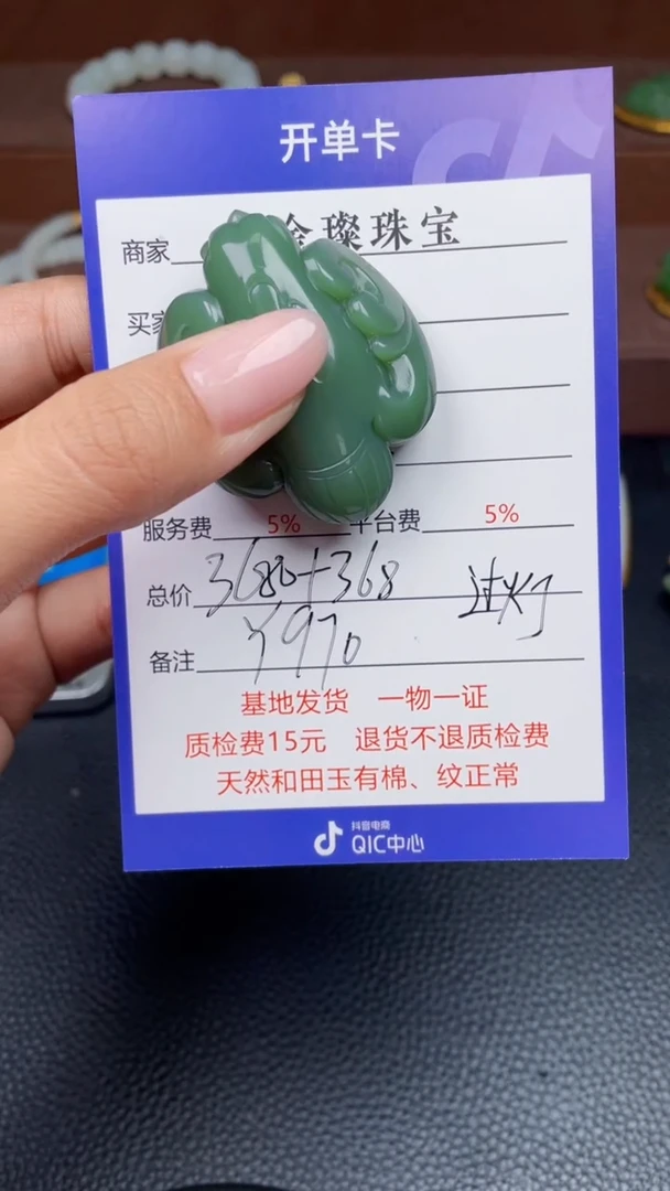 颈饰未镶嵌和田玉一****️Y970