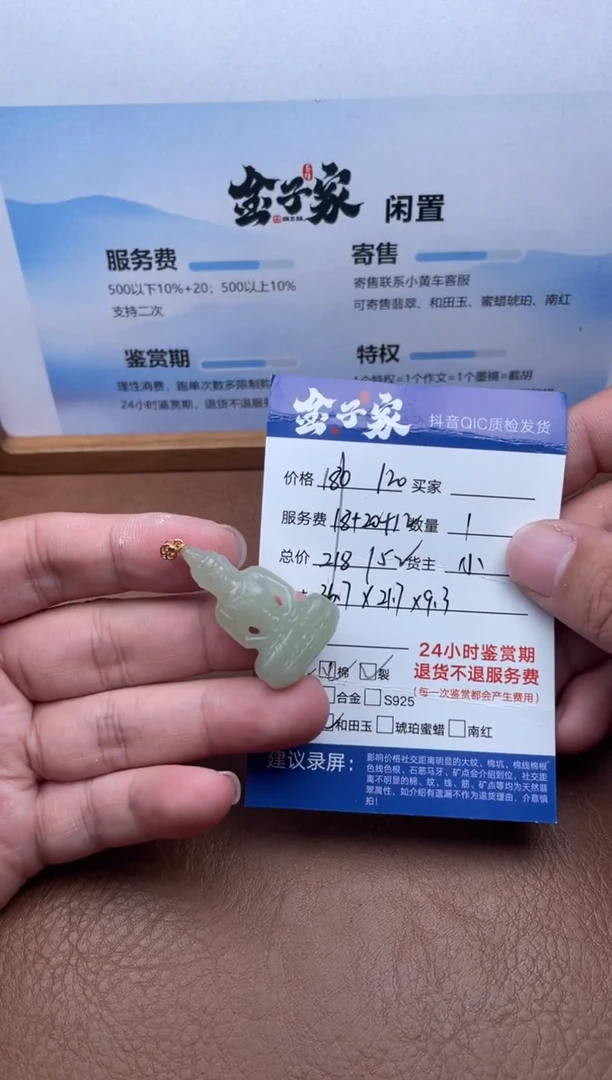 颈饰未镶嵌和田玉549172829