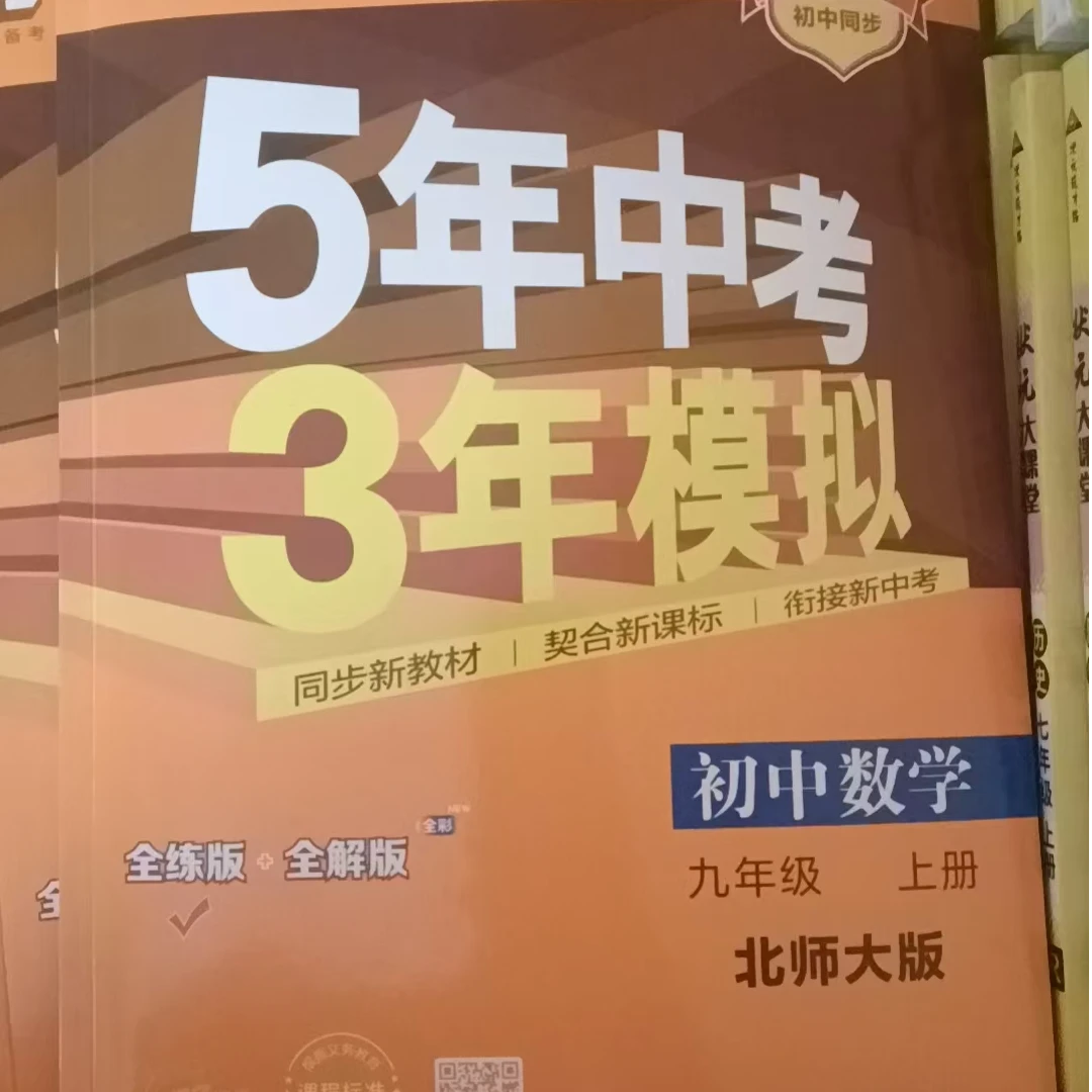 [2024]五三上册专用链接