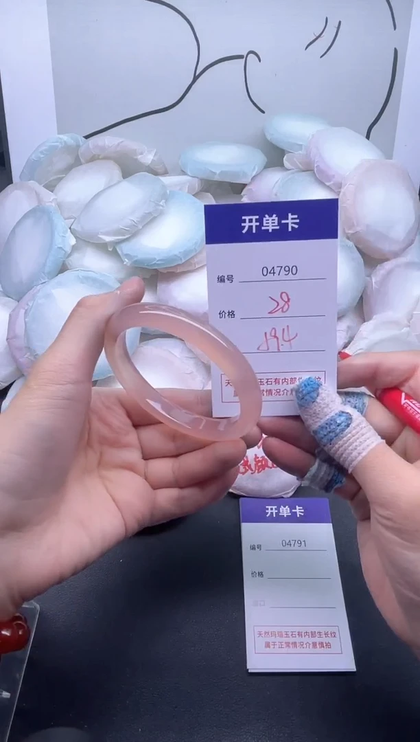 手镯玛瑙/玉髓未镶嵌4790