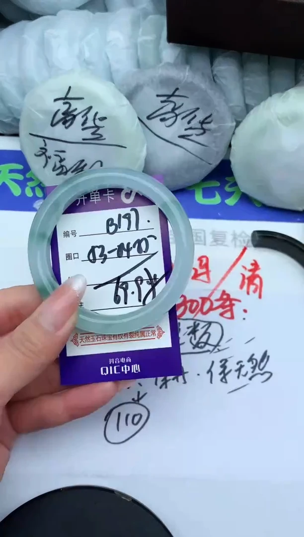 未镶嵌手镯石英质玉B197-53-54-55