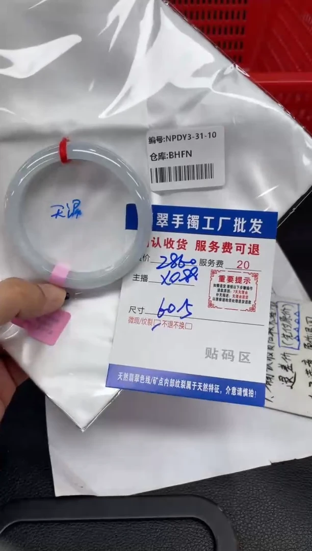 翡翠手镯未镶嵌呀*呀翡翠手镯