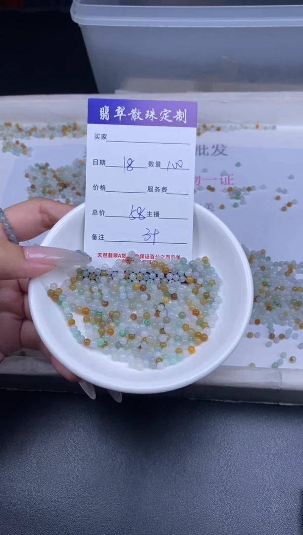 颈饰未镶嵌翡翠散珠批发DIY多样性发货
