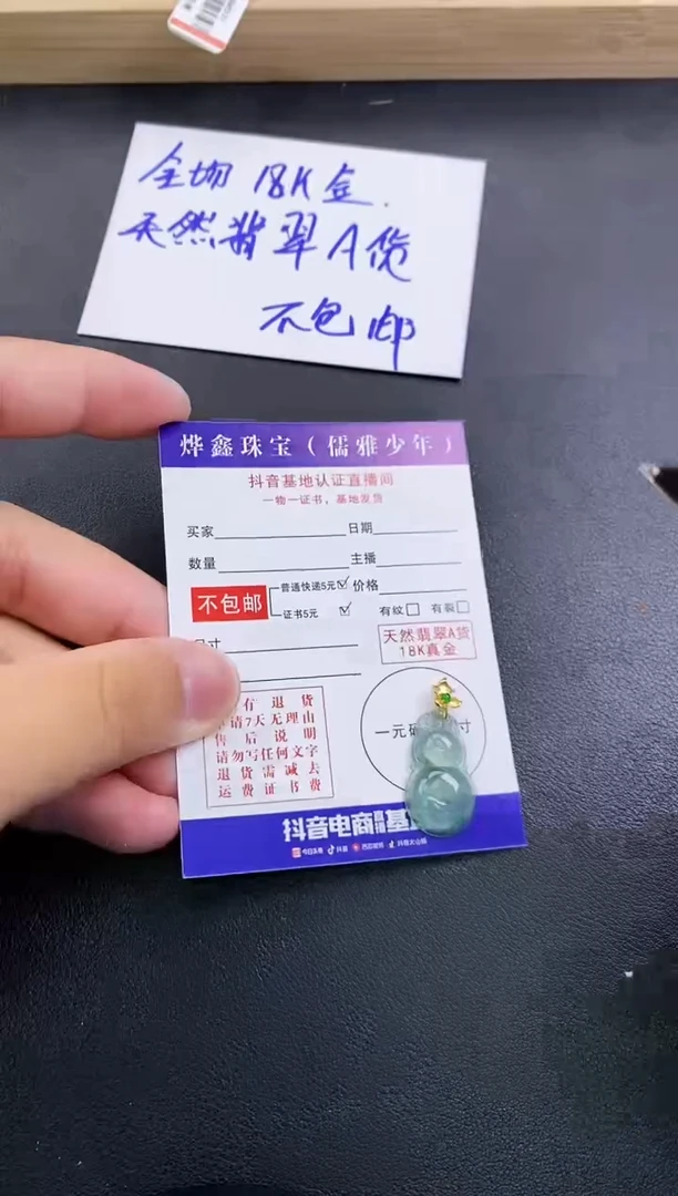 颈饰18K金镶嵌翡翠天然翡翠A货赠皮绳