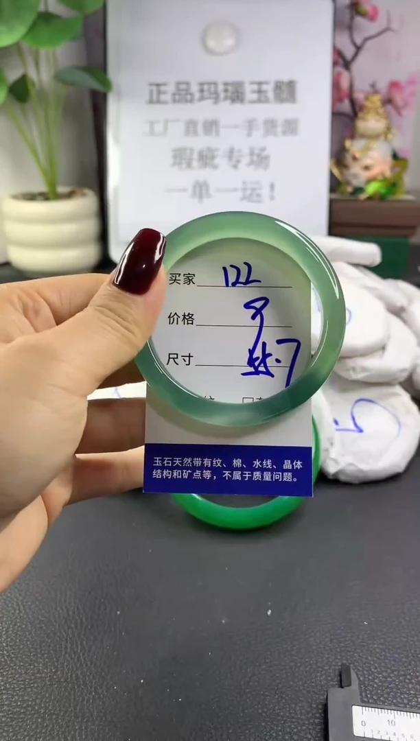 手镯玛瑙/玉髓未镶嵌122