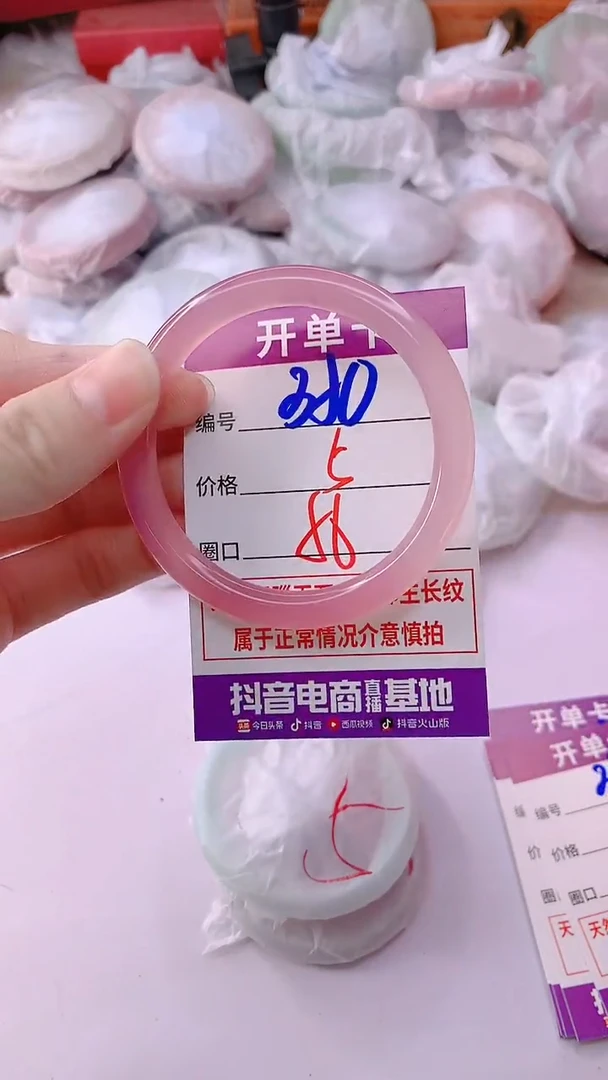 手镯玛瑙/玉髓未镶嵌350