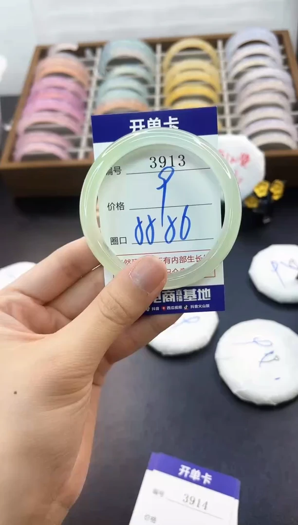 手镯玛瑙/玉髓未镶嵌3913