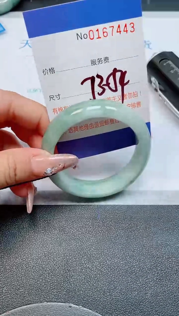 未镶嵌手镯翡翠天然缅甸翡翠167443