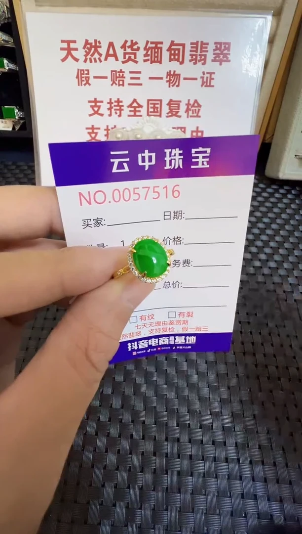 翡翠戒指银S925镶嵌/7516