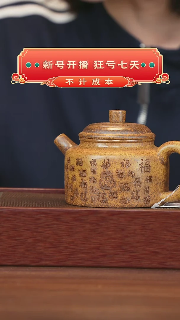【闪购商品】紫砂茶壶宜兴紫砂壶h0013