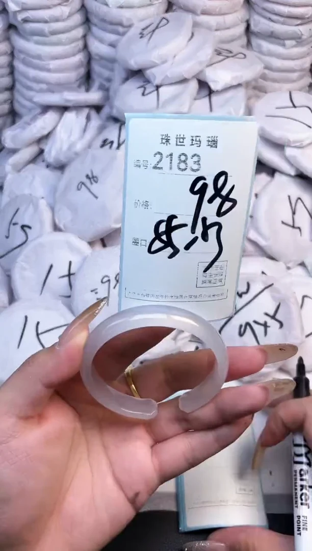 手镯玛瑙/玉髓未镶嵌2183