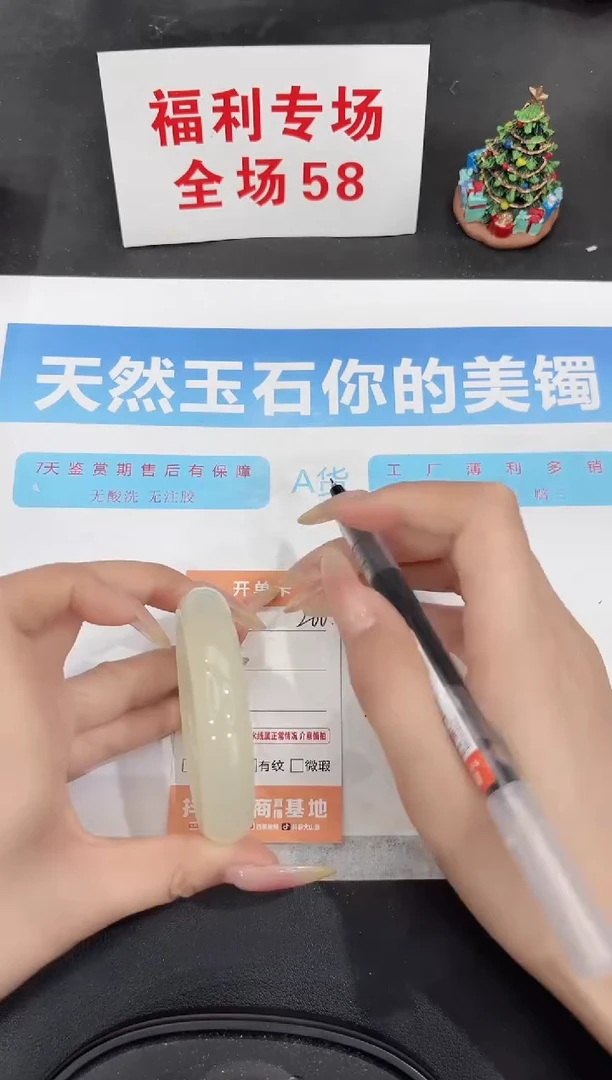 未镶嵌手镯石英质玉266-54.5