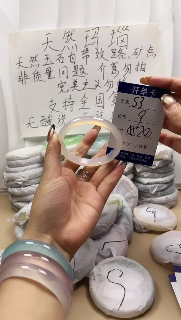 手镯玛瑙/玉髓未镶嵌s3