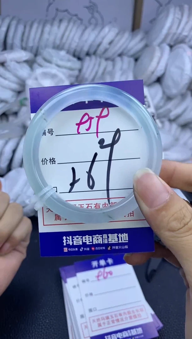 手镯玛瑙/玉髓未镶嵌959