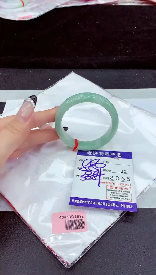 未镶嵌手镯翡翠11