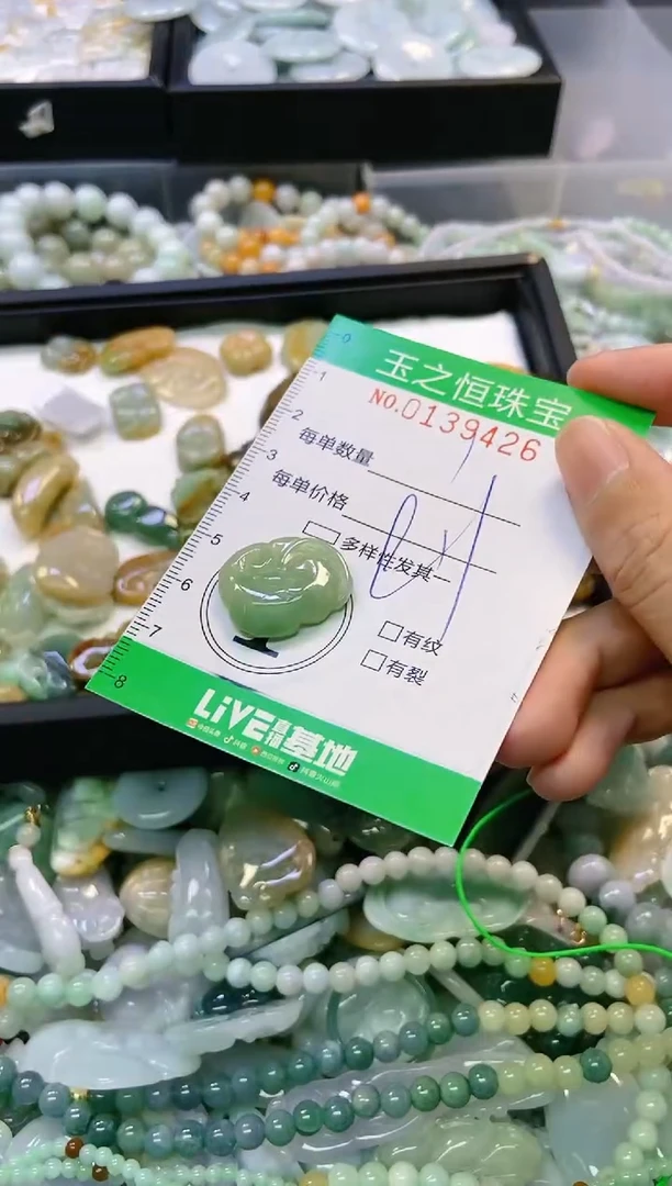 翡翠未镶嵌颈饰闪购0139426