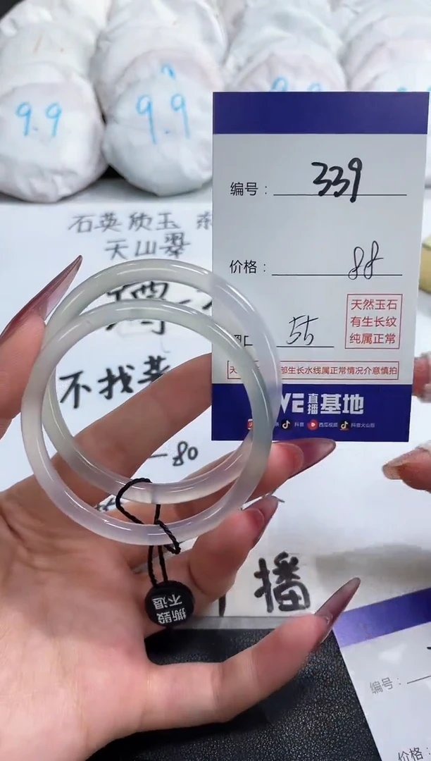 【闪购商品】玛瑙/玉髓手镯未镶嵌339