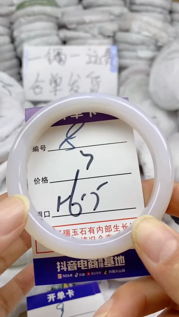 手镯玛瑙/玉髓未镶嵌8