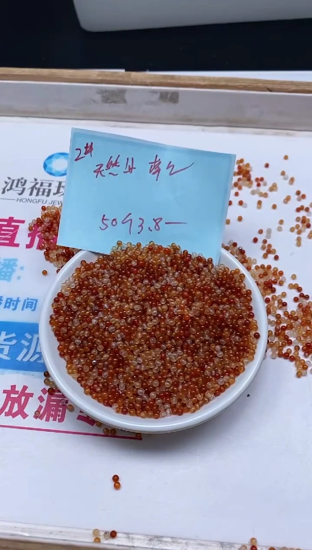 南红玛瑙散珠未镶嵌B859 冰飘南红2mm50颗3.8元